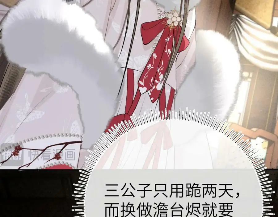 第十七话 陷害质子53