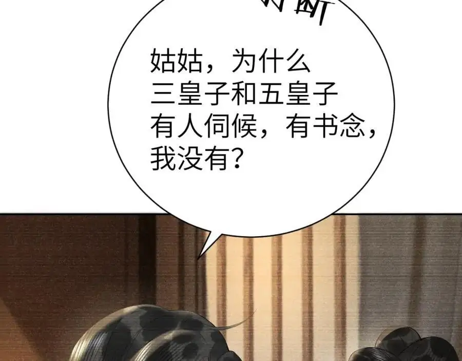 第二十三话 背叛与抛弃11