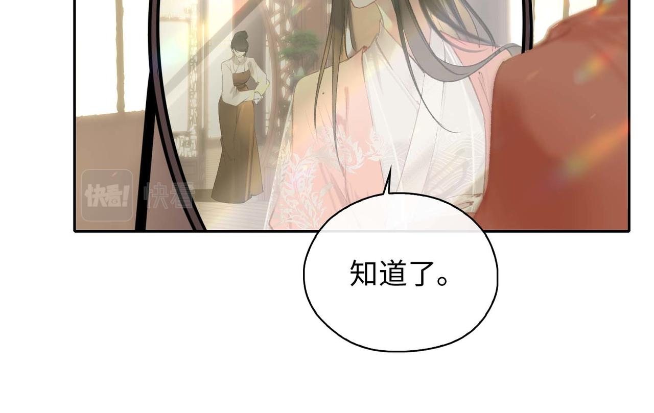 第5话 荒谬的错觉94