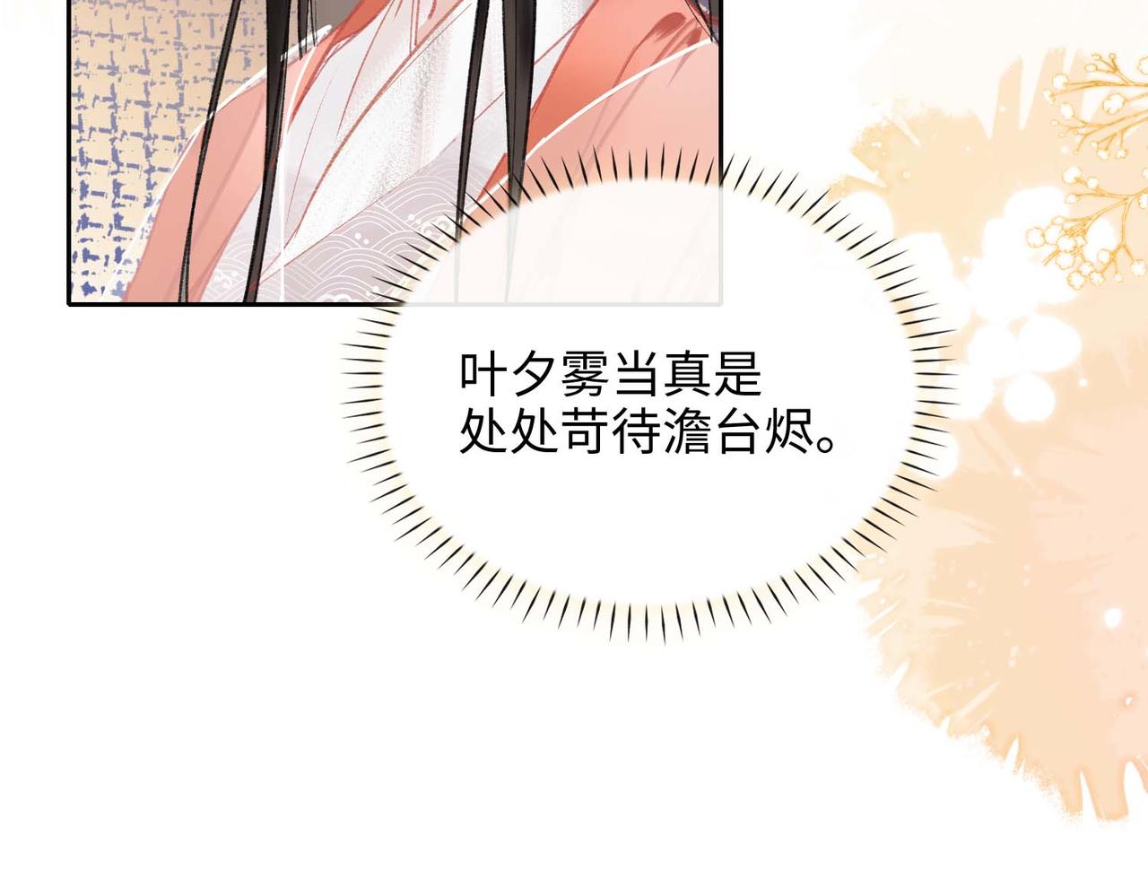 第5话 荒谬的错觉102