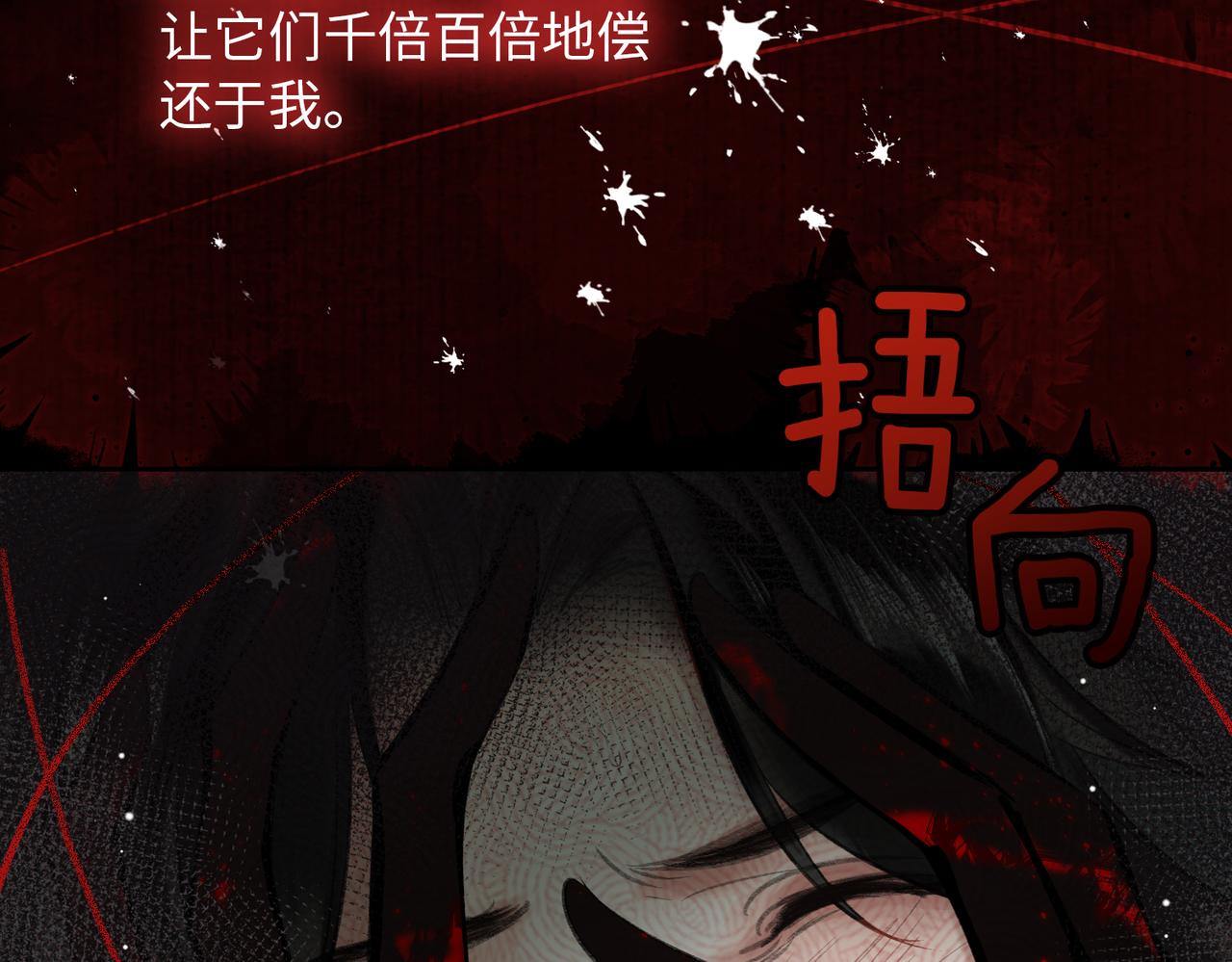 第5话 荒谬的错觉75