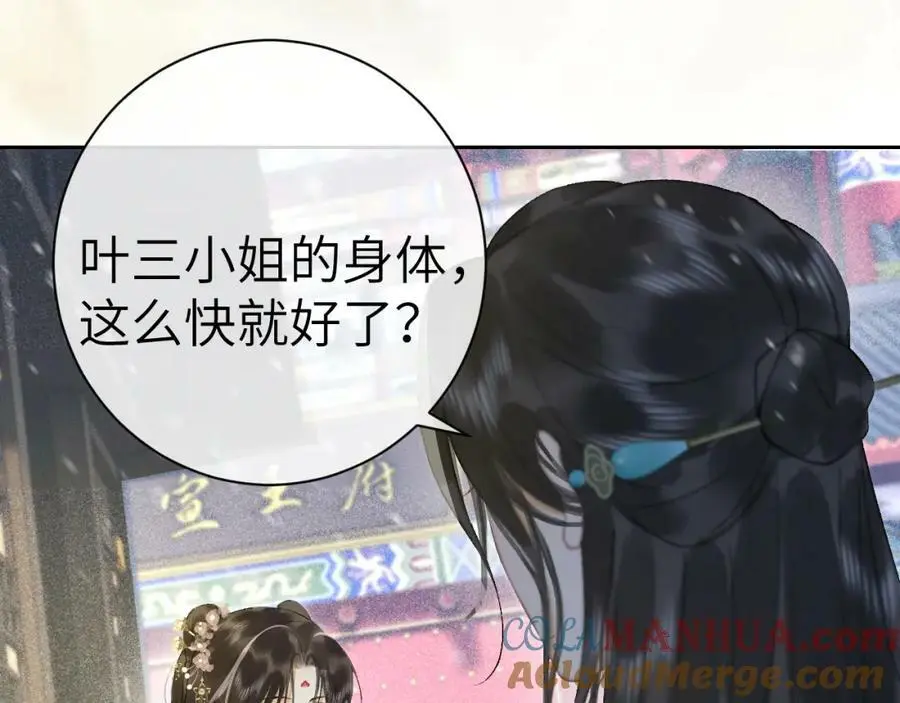 第十话 抬起头看着我！116