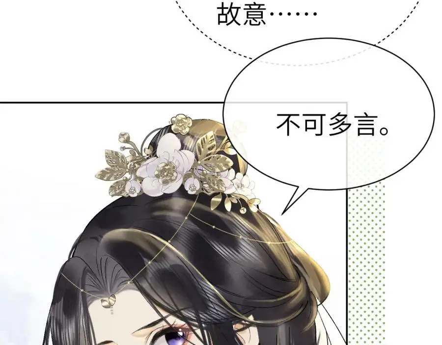 第十一话 杀人蜂来袭！65