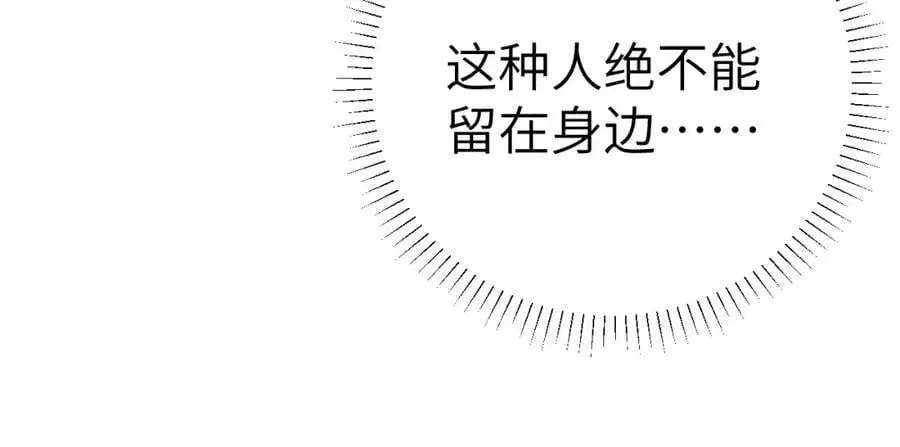第九话 真相暴露!43