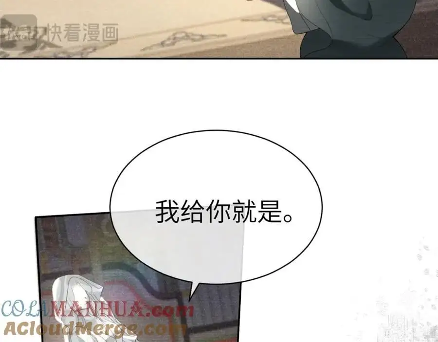 第二十四话 三皇子的恶意88