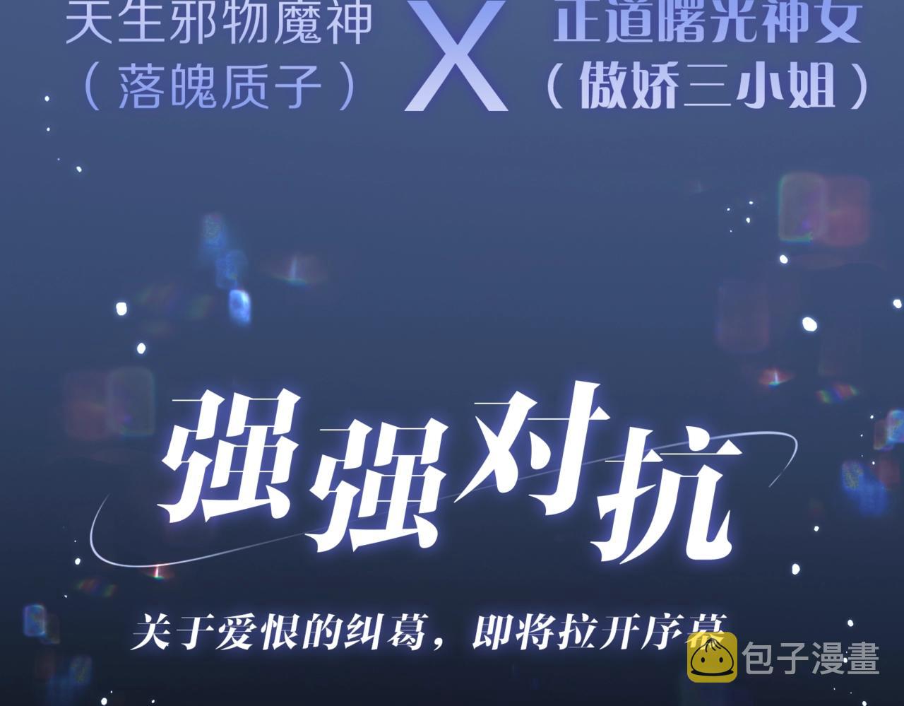 人设序章15