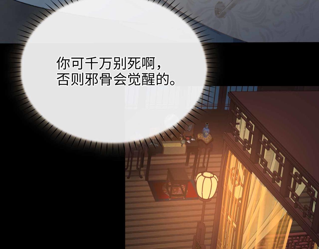 第5话 荒谬的错觉62