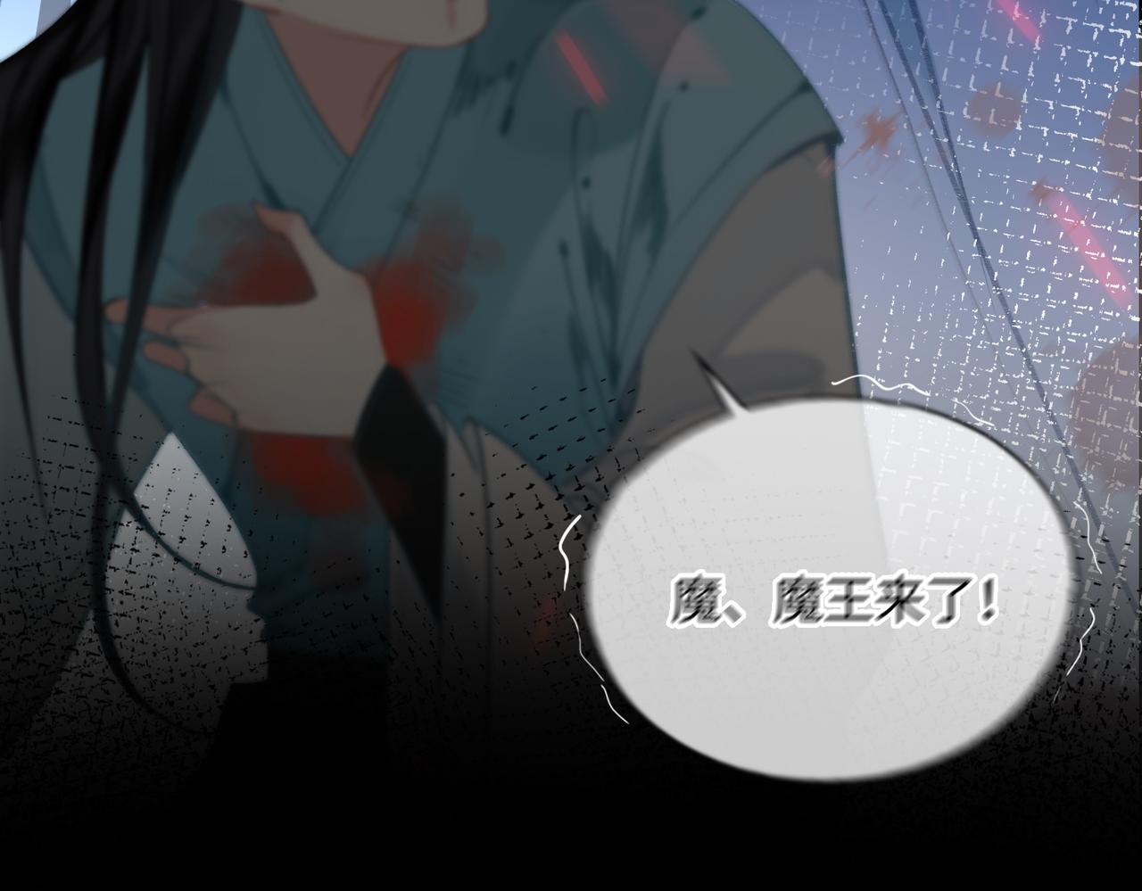 第一话 魔王竟成我夫君？107