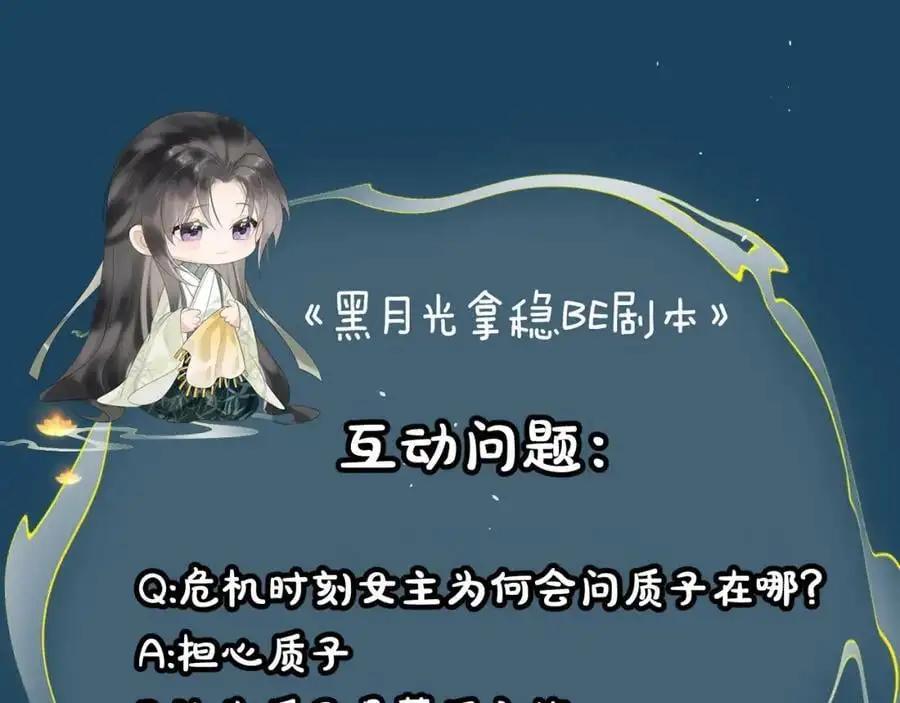 第十二话 你不应该动她102