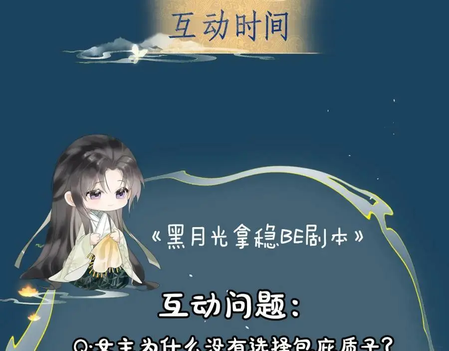 第十六话 犯错的人必须收到惩罚110
