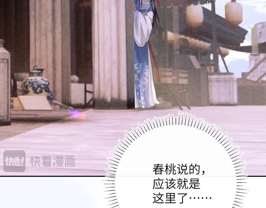 第三十一话 妖狐翩娘61