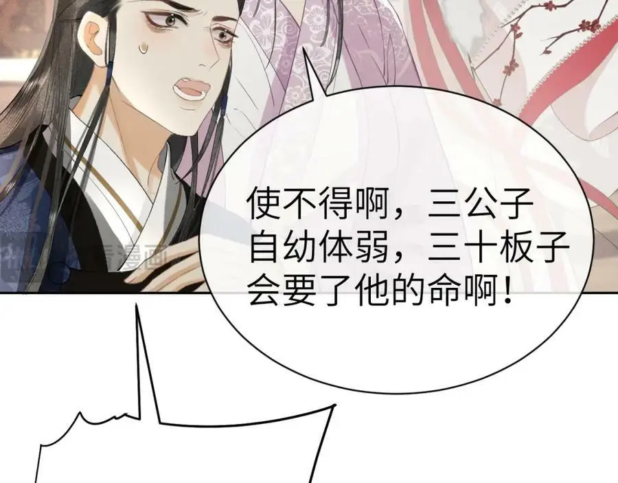 第十七话 陷害质子39