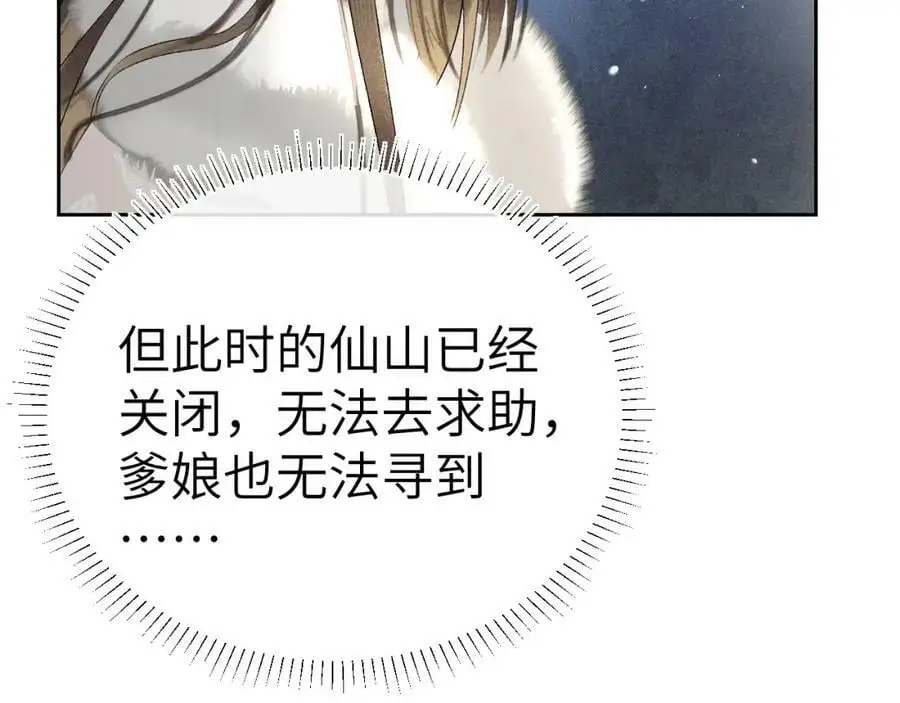 第十六话 犯错的人必须收到惩罚53