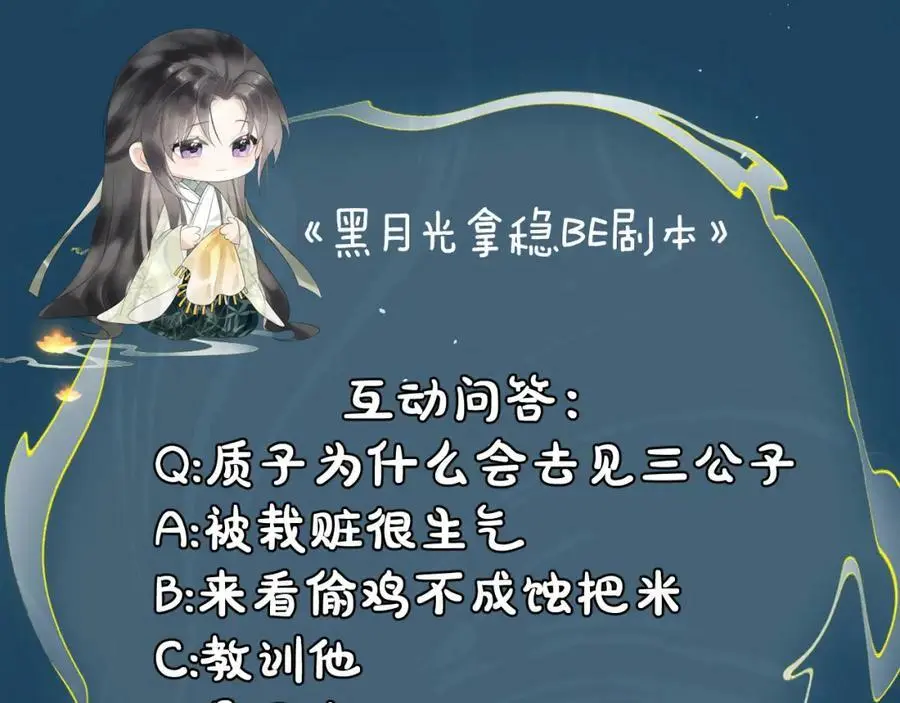 第十七话 陷害质子109