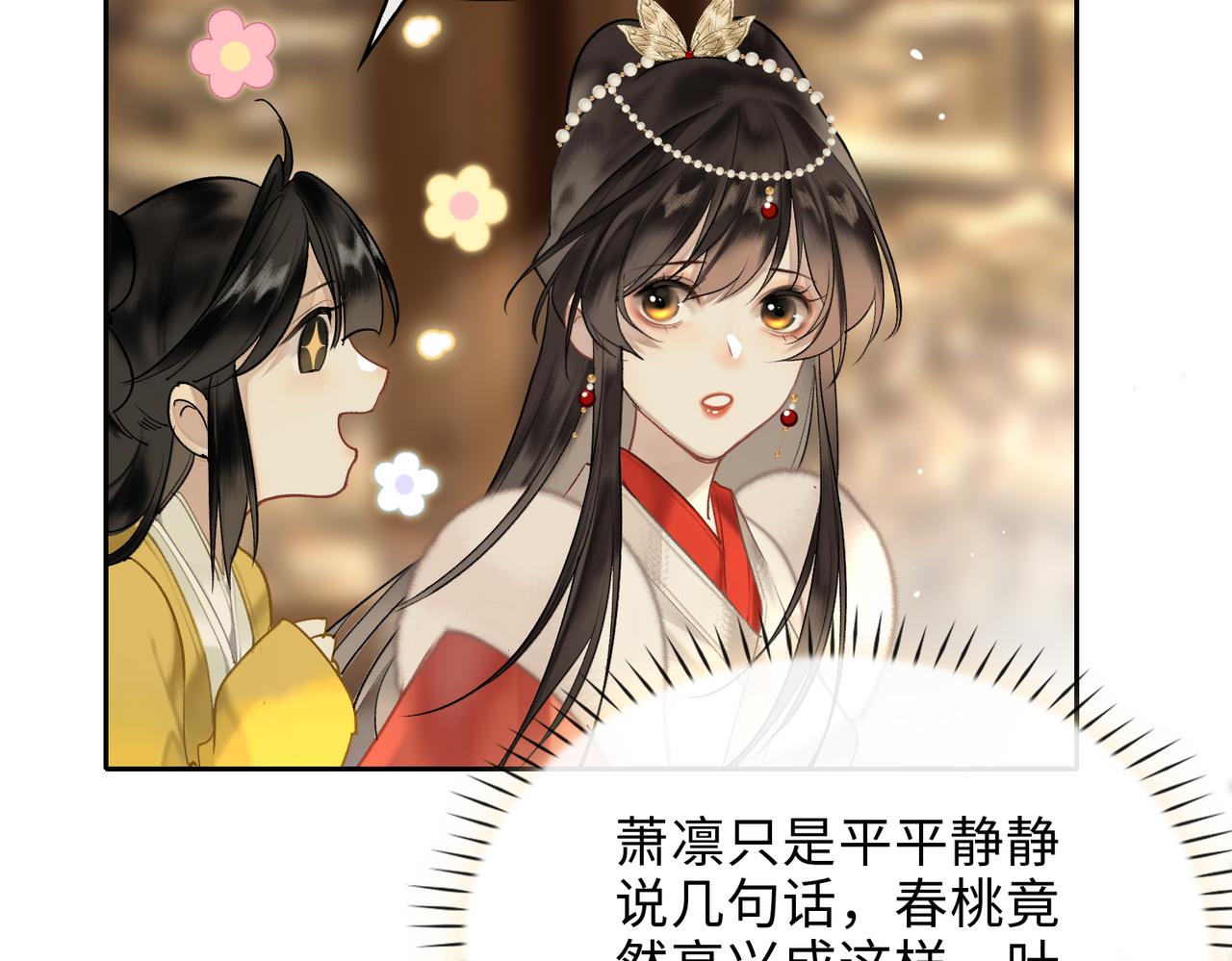 第7话 他的过往29
