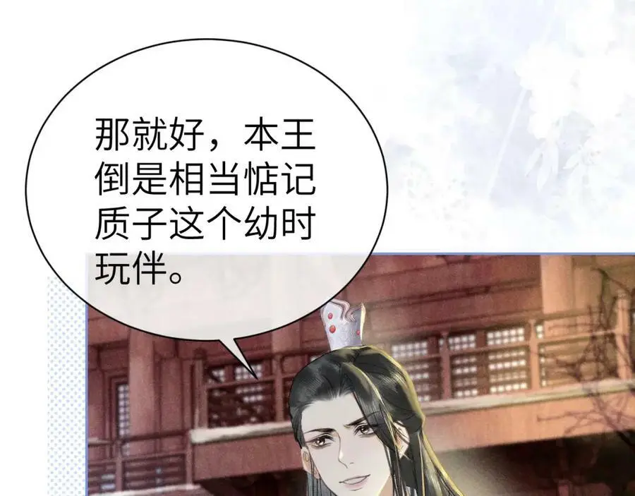 第十一话 杀人蜂来袭！95
