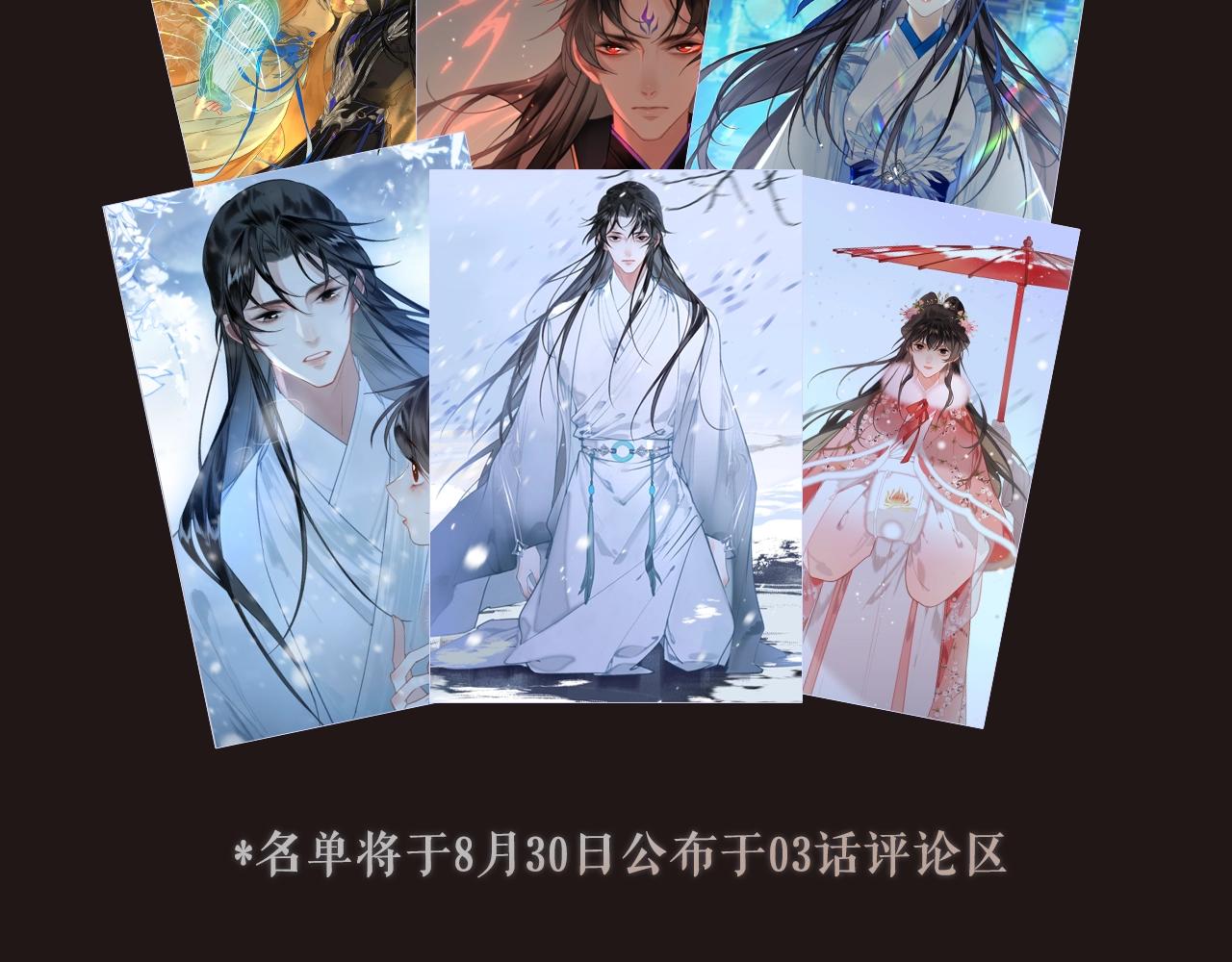 序章  魔恨苍生，神爱世人54