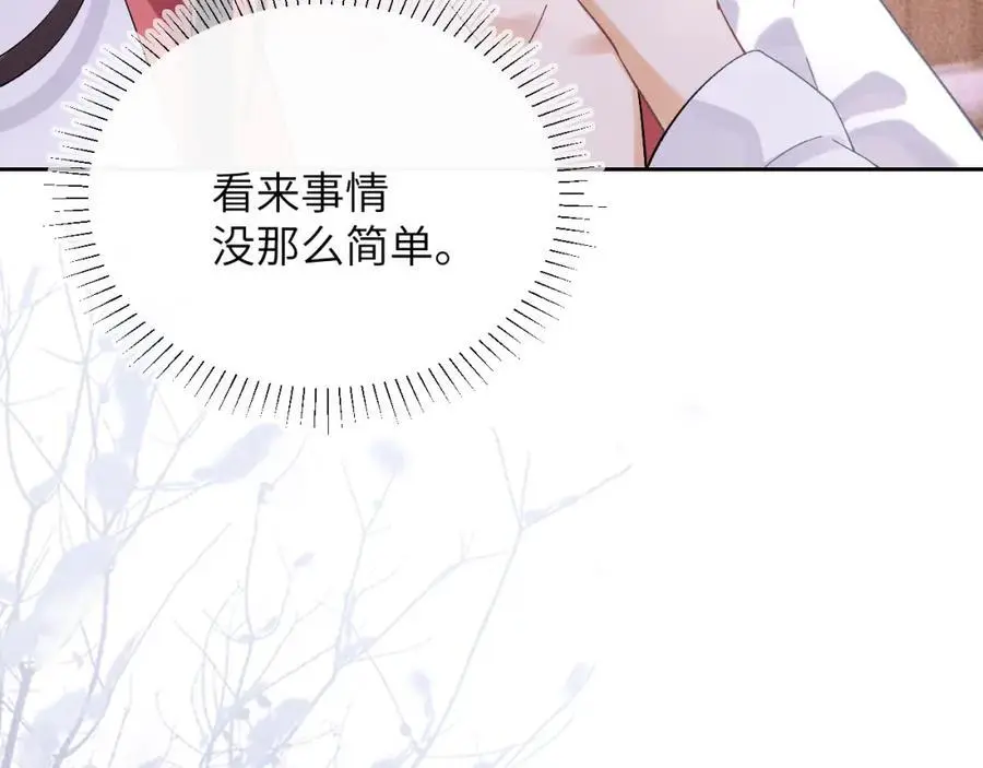 第三十一话 妖狐翩娘58