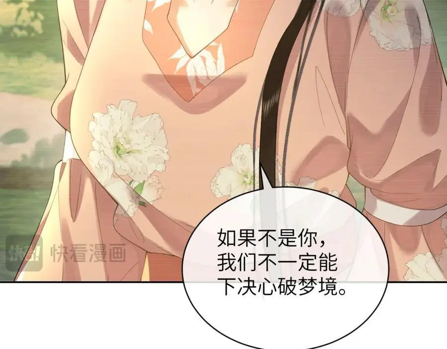 第二十九话 唤醒叶冰裳16
