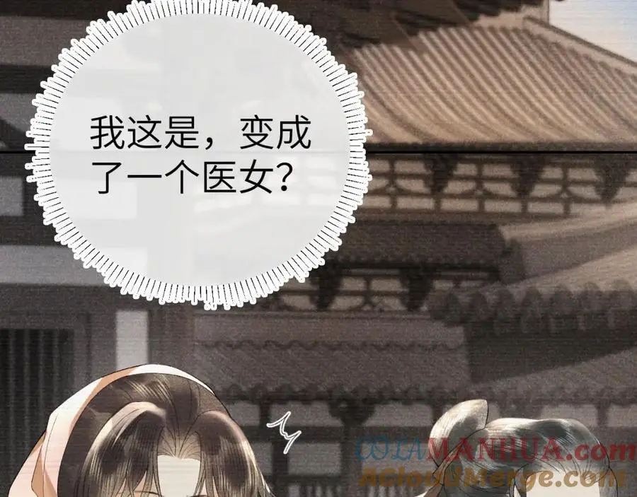 第二十一话 质子出生28