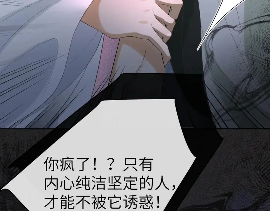 第二十话 魇魔来袭45