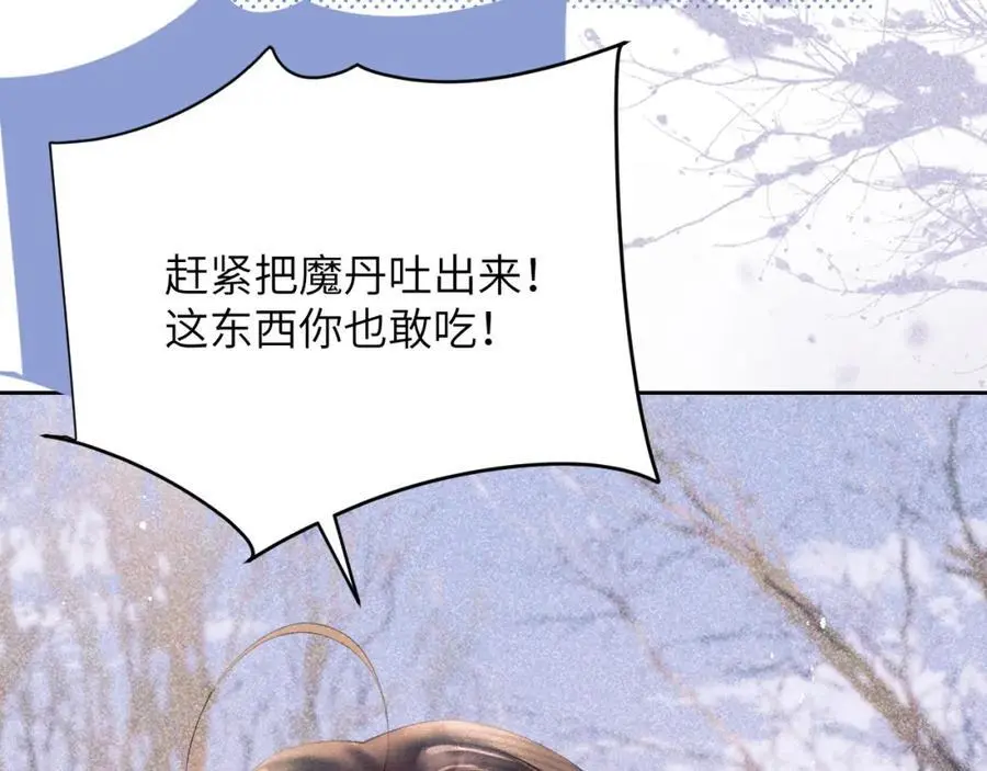 第三十话 质子殿下，你快动手啊~55