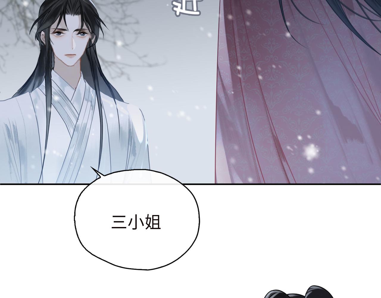第3话 试探77