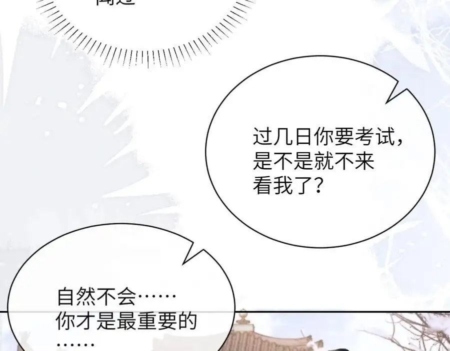 第三十一话 妖狐翩娘79
