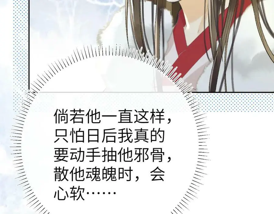 第十话 抬起头看着我！75