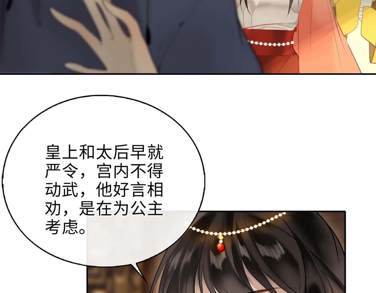 第6话 相互试探56