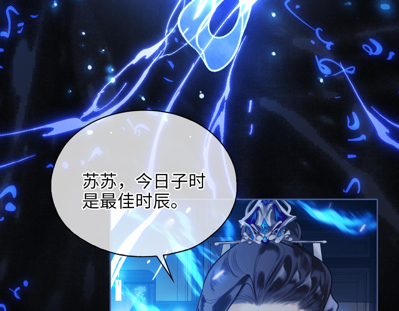 第一话 魔王竟成我夫君？58