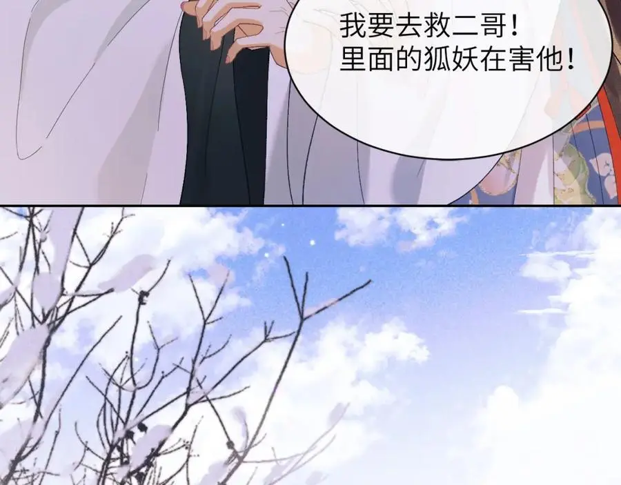 第三十一话 妖狐翩娘91