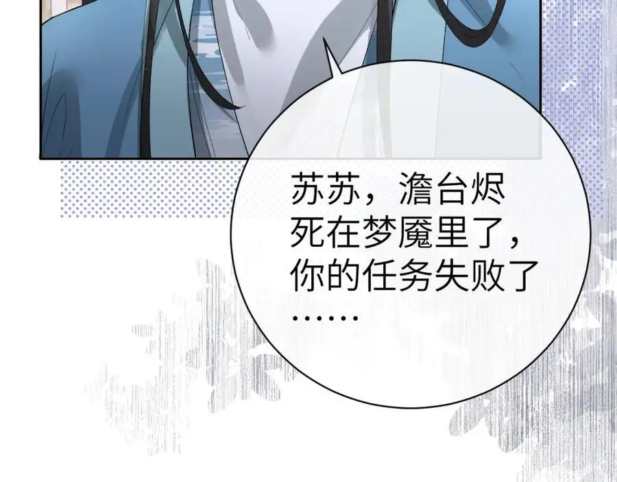 第二十话 魇魔来袭99