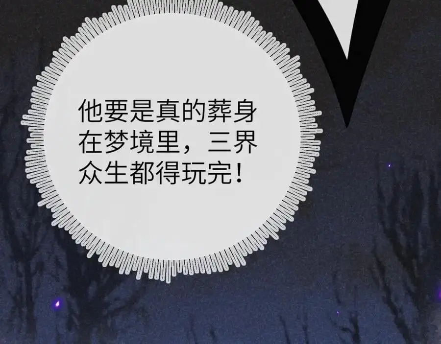 第二十话 魇魔来袭59