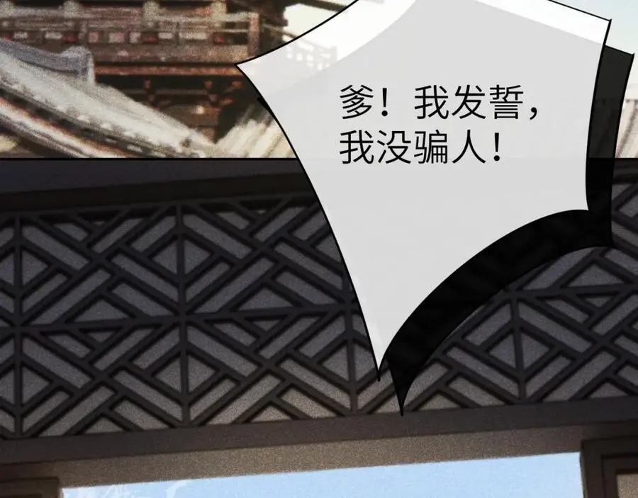 第十九话 妖物出现39