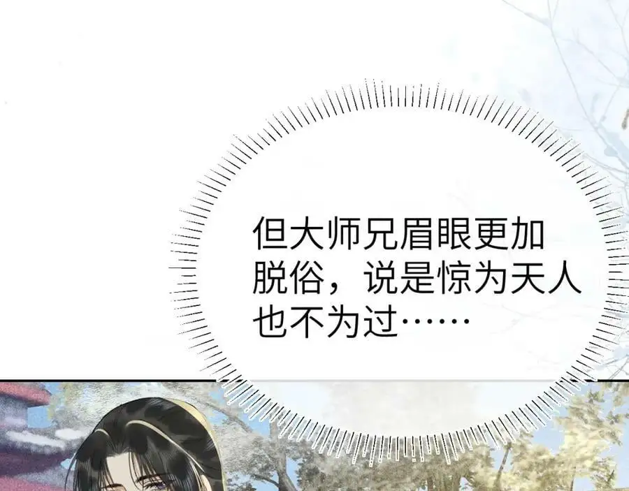 第十一话 杀人蜂来袭！31