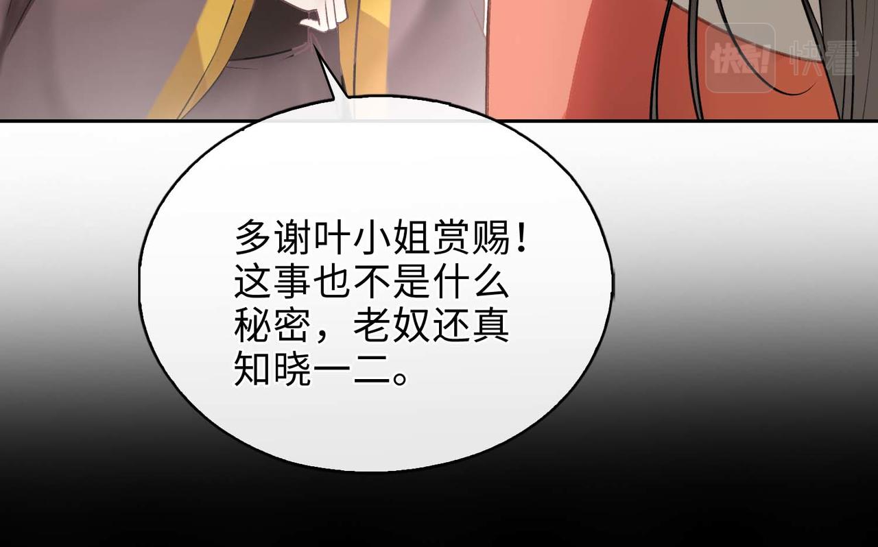 第7话 他的过往79