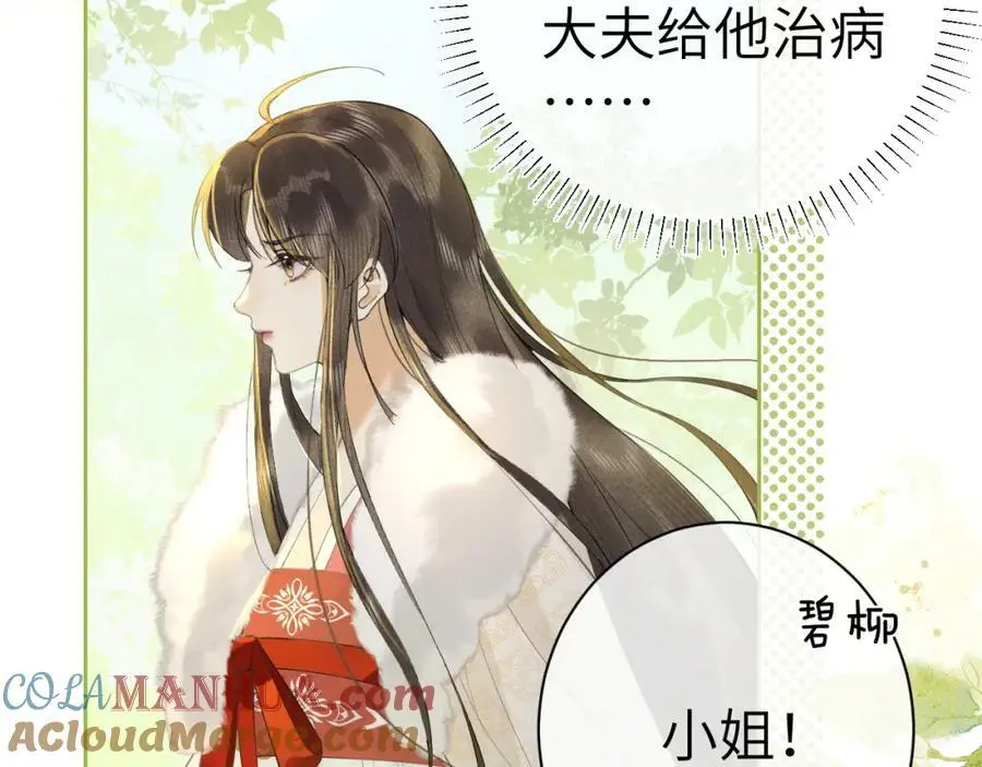 第九话 真相暴露!28