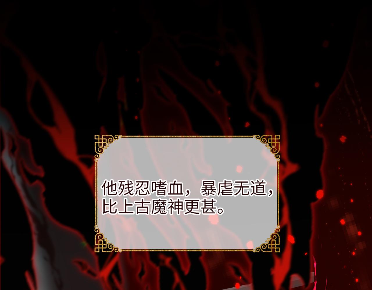 第一话 魔王竟成我夫君？21