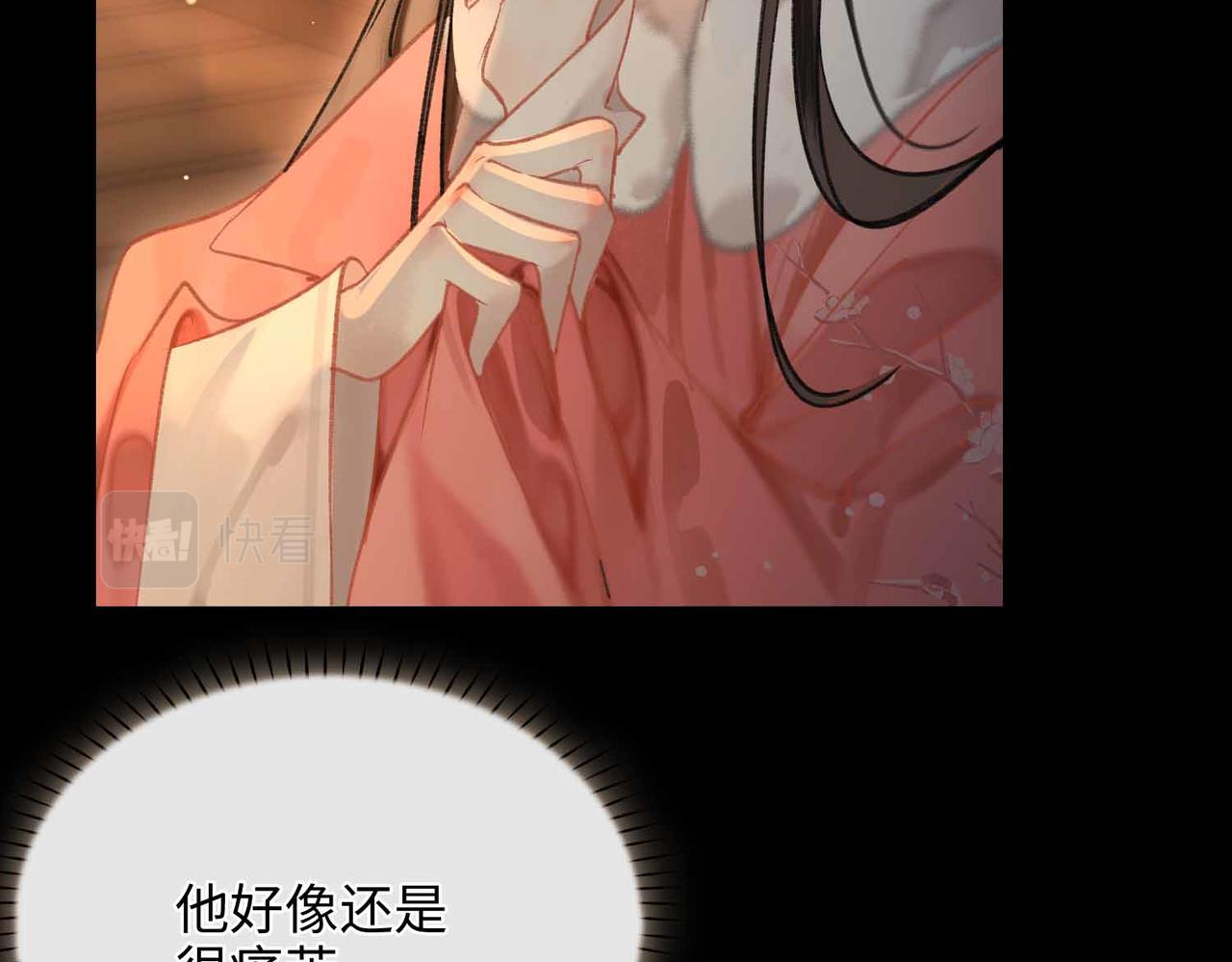 第5话 荒谬的错觉65