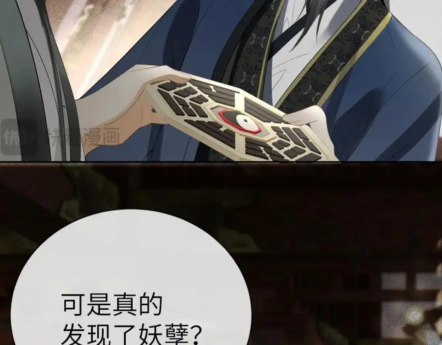 第十九话 妖物出现66