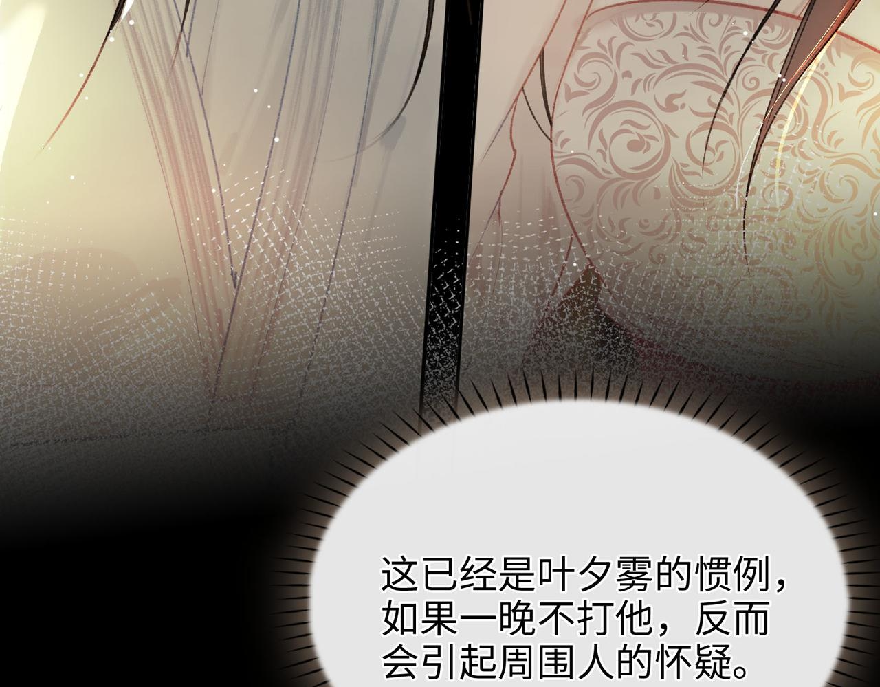第4话 同处一室52