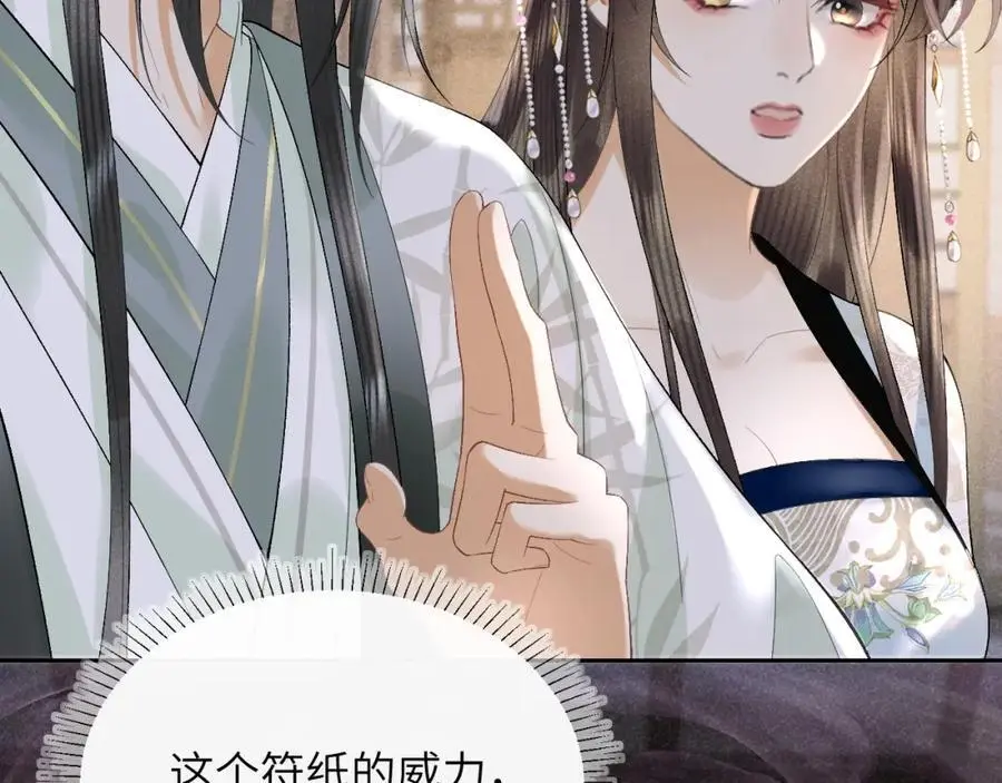 第一季完结篇 画符除妖86