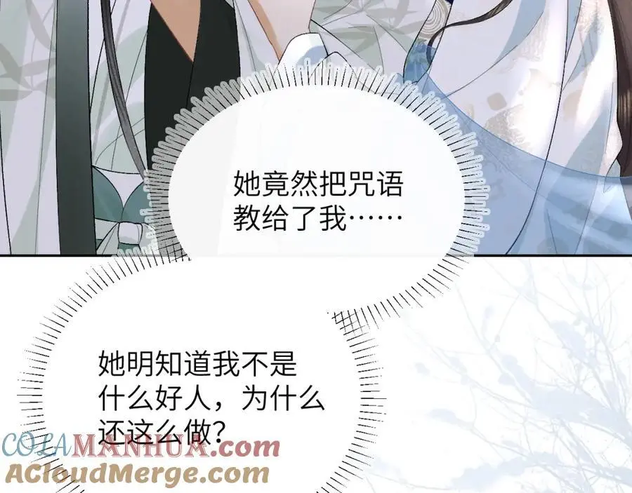 第一季完结篇 画符除妖84