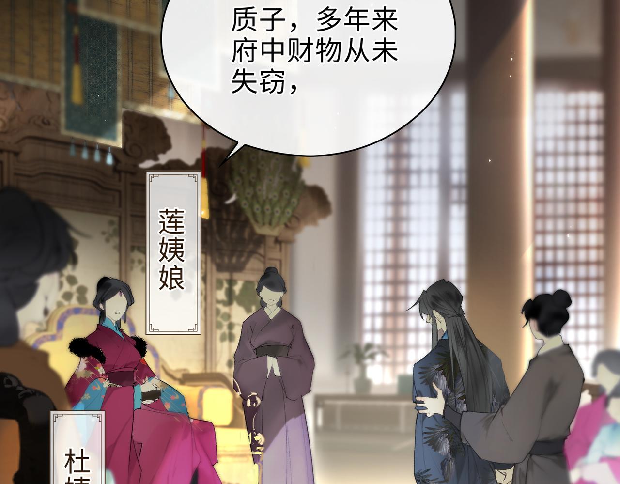 第8话 厅堂对峙19