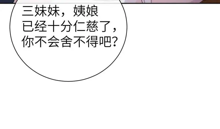 第十六话 犯错的人必须收到惩罚86