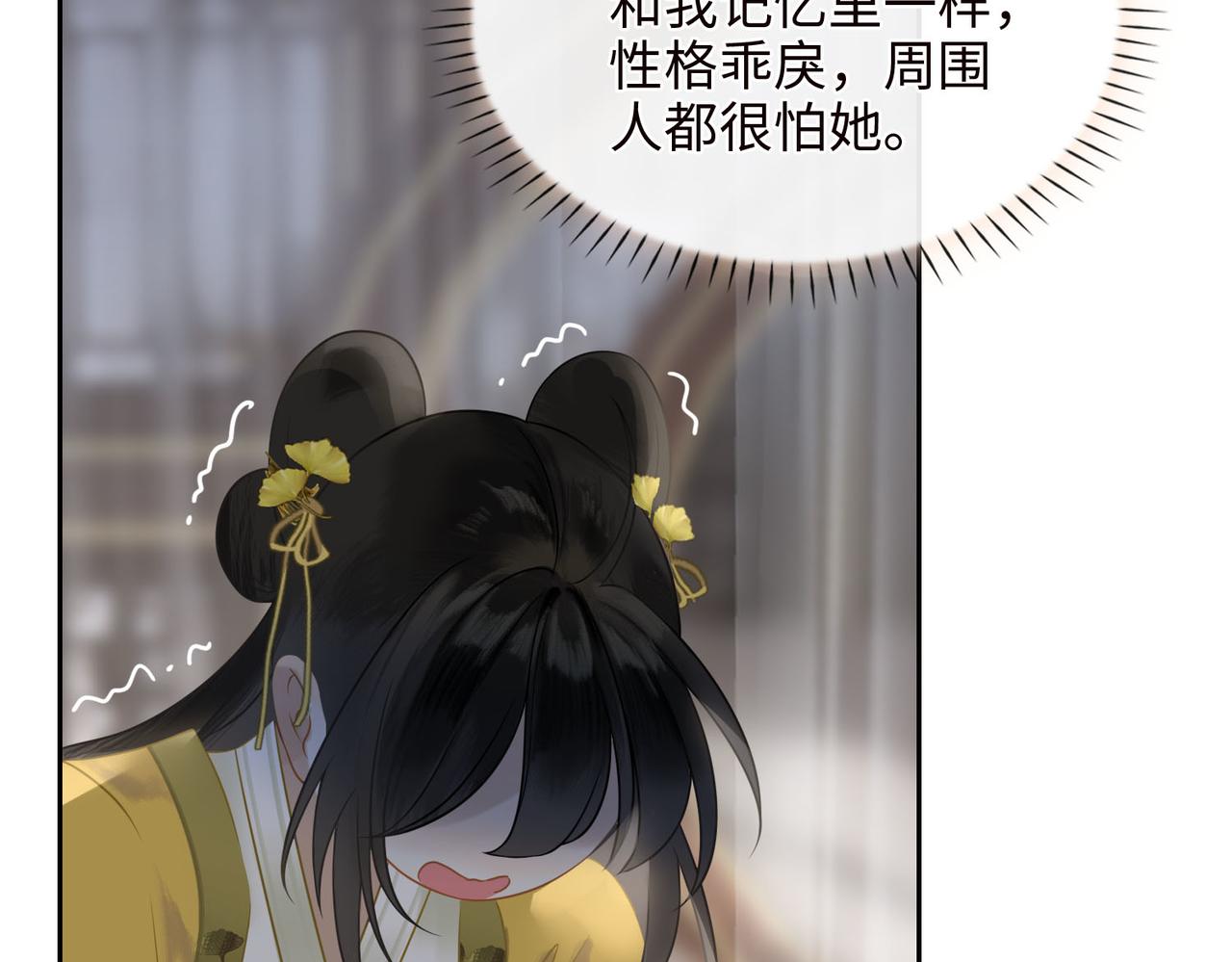 第3话 试探51