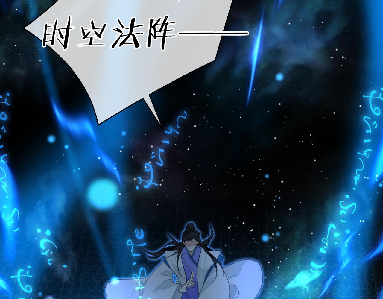 第一话 魔王竟成我夫君？82