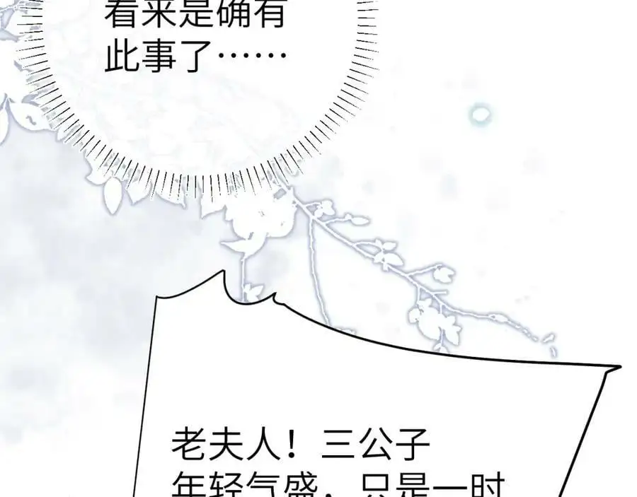 第十七话 陷害质子30