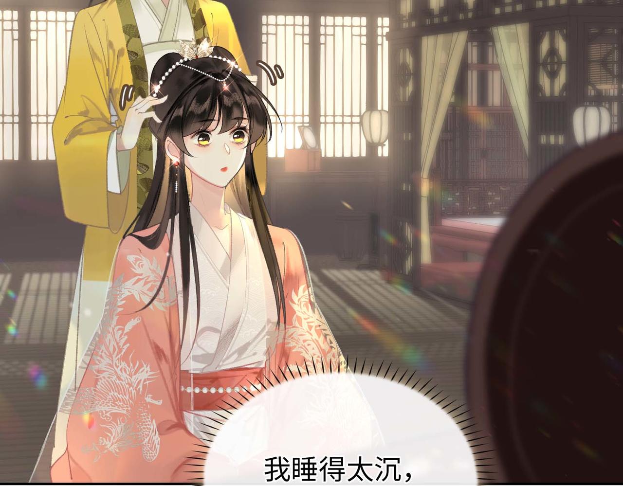 第5话 荒谬的错觉92